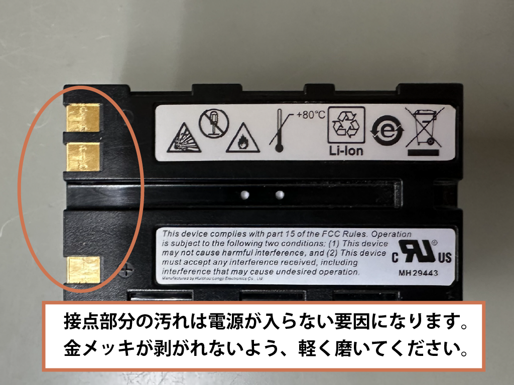 接点部分の黒くなっている個所を耐水ペーパーで軽く磨いてください。