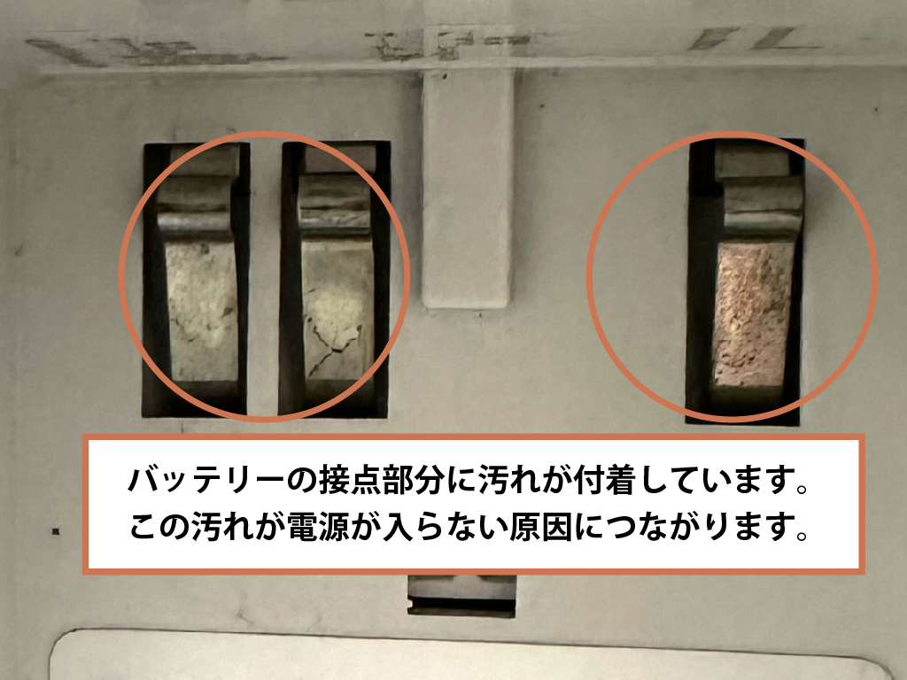 測量機器本体側のバッテリーの接点の金属部が黒ずんでいないか確認する