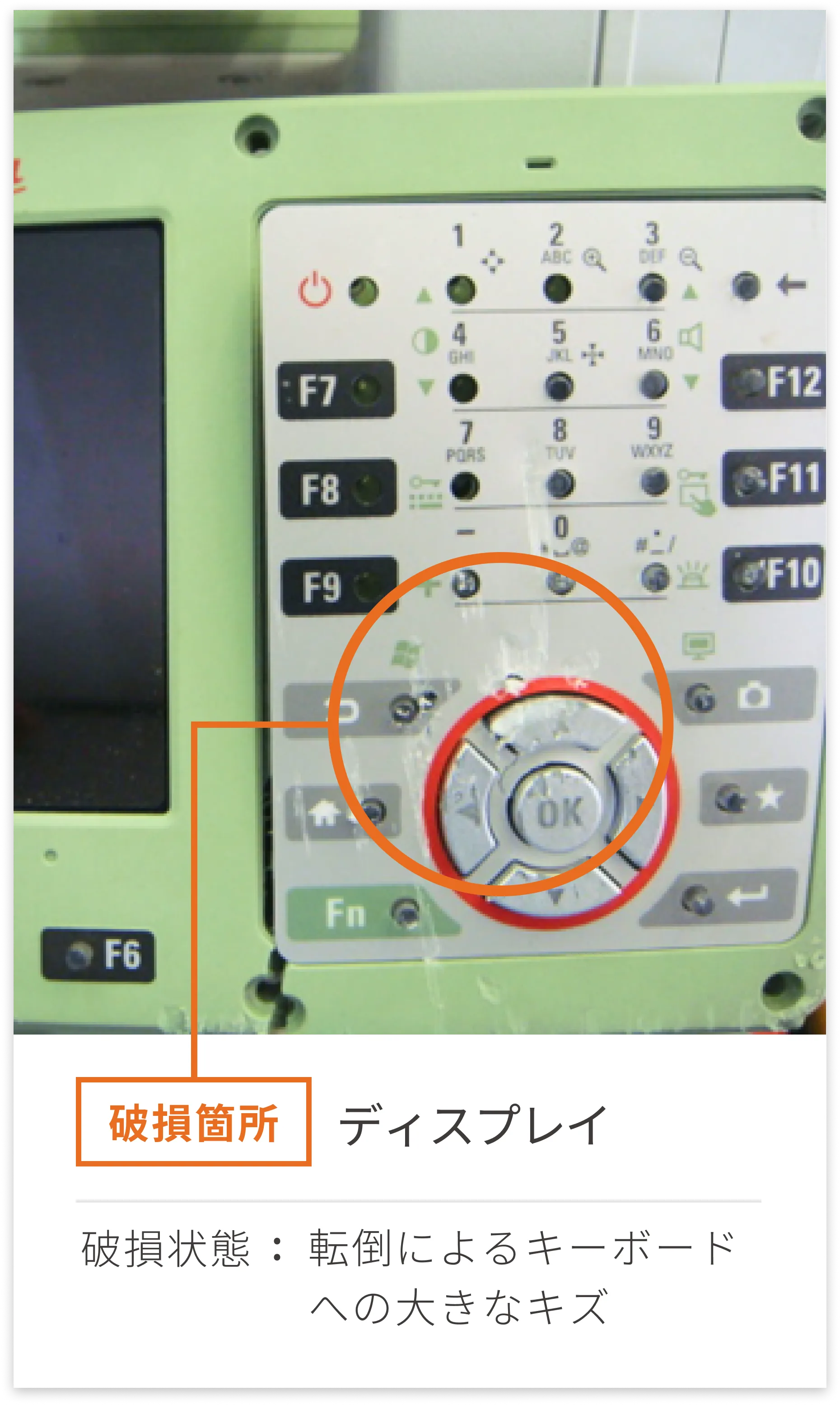 測量機器のアイコン